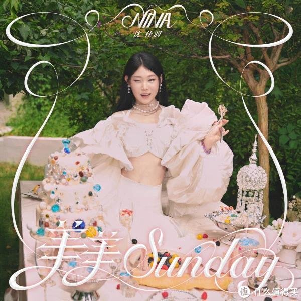 声优配音 美美sunday丑丑monday 沈佳润新歌掀起热潮