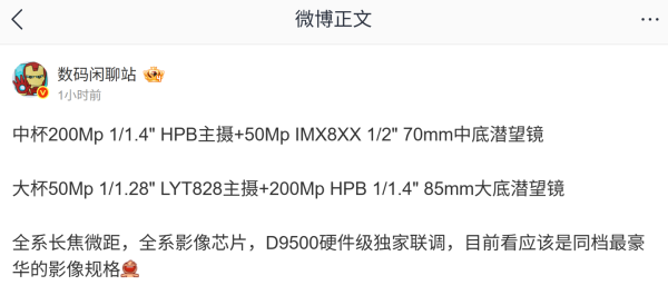 金股宝配资 vivo X300系列手机曝光：天玑9500新机全系标配长焦微距
