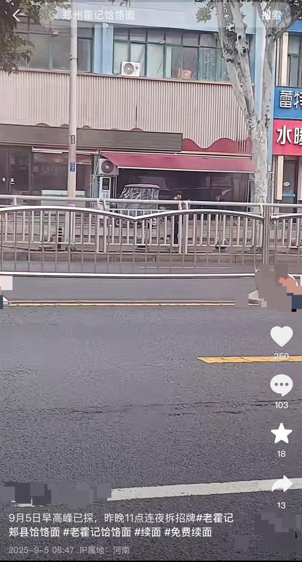 珺牛策略 “3女带4孩续面”面馆招牌已拆除, 涉事女顾客: 已委托律师起诉, 要求对方公开道歉