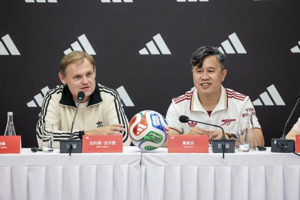 纯旭配资端 三年四度访华，阿迪达斯CEO古尔登押注“中国市场本土化”背后有何深意？